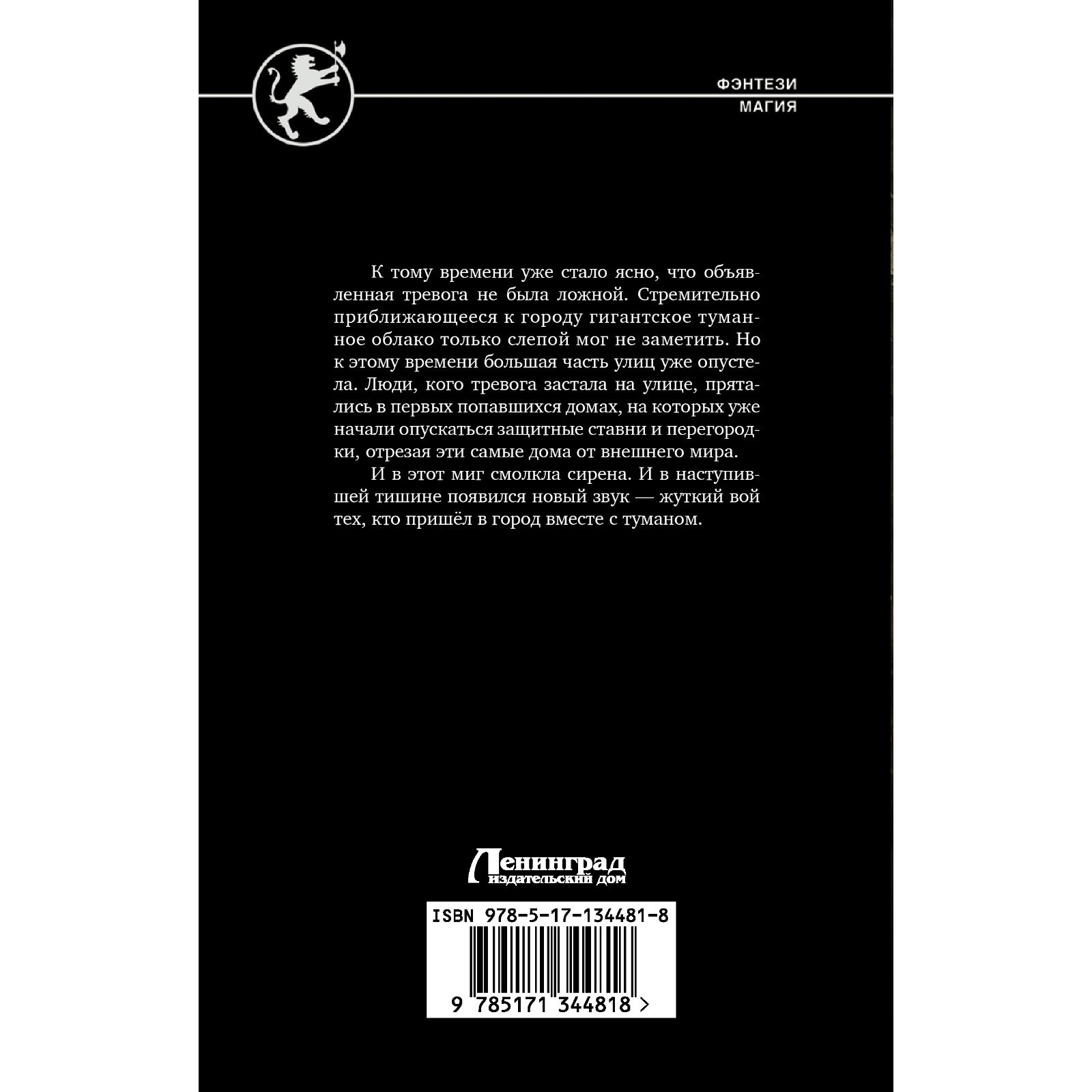 Трудно быть графом. Федотов А.Ф. (9377354) - Купить по цене от 404.00 руб.  | Интернет магазин SIMA-LAND.RU