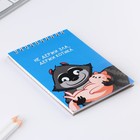 Блокнот А6, 40 л "Енотик" 9256413