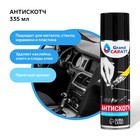 Антискотч Grand Caratt удалитель наклеек, следов клея и скотча, 335 мл, аэрозоль, цитрусовый аромат - Фото 1