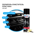 Полироль-очиститель пластика Grand Caratt, ваниль, 335 мл, аэрозоль - Фото 1