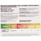 L-метилфолат для беременных, 90 таблеток - Фото 2