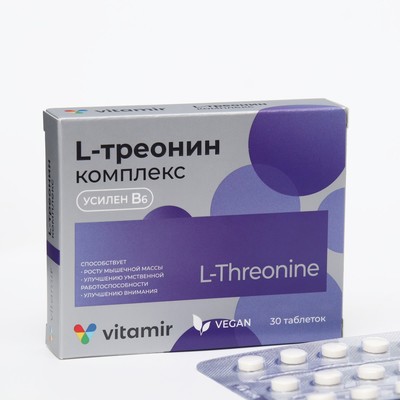 L-треонин комплекс таб. 200 мг №30