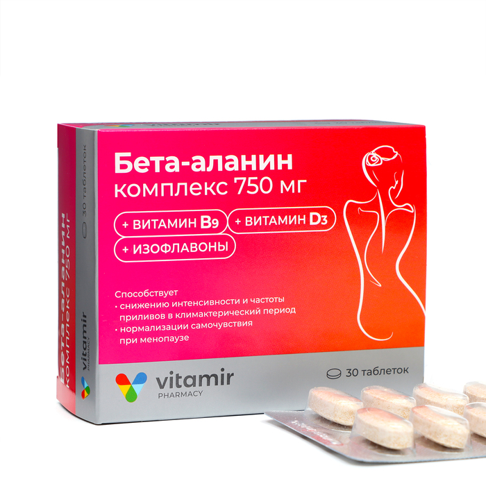 

Бета-Аланин комплекс (экстракт соевых бобов, витамин D3, B9) ВИТАМИР таб. №30