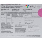 Бета-Аланин комплекс (экстракт соевых бобов, витамин D3, B9) ВИТАМИР таб. №30 9334244