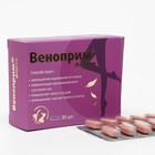 Веноприм Форте диосмин + гесперидин (Венотоник), 30 таблеток - Фото 4