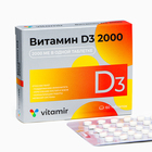 Витамин Д3 (D3) 2000 МЕ  ВИТАМИР таб. №60 - Фото 1