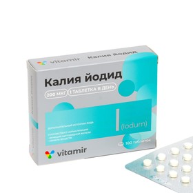 Йодид Калия Витамир, 100 таблеток