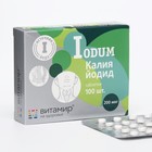 Йодид Калия Витамир, 100 таблеток - Фото 4