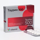 Таурин Витамир, 30 таблеток - фото 7487846