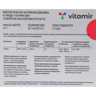 Таурин Витамир, 30 таблеток - Фото 2