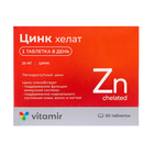 Цинк хелат 200 мкг ВИТАМИР таб. №50 - Фото 2