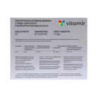 Цинк хелат 200 мкг ВИТАМИР таб. №50 - Фото 3