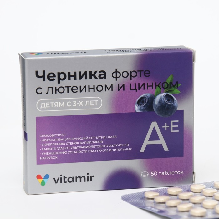 Черника форте Витамир, 50 таблеток - Фото 1