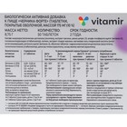 Черника форте Витамир, 50 таблеток - Фото 2