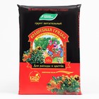 Грунт питательный «Волшебная грядка» универсальный, 10 л - Фото 1