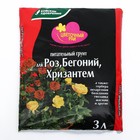 Грунт для Роз, Бегоний и Хризантем "Цветочный рай", 3 л - фото 319141790
