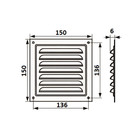 Решетка вентиляционная "КосмоВент" РМ1515КР, 150 х 150 мм, с сеткой, металл, коричневая - фото 9175143