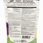 Удобрение комплексное водорастворимое Акварин «Для гортензий», 0.5 кг, «Фертика» - Фото 2