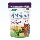 Удобрение комплексное водорастворимое Акварин "Для овощей", 0,5 кг - Фото 1