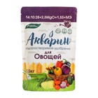 Удобрение комплексное водорастворимое Акварин "Для овощей", 0,5 кг - Фото 3