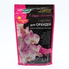 Субстрат для Орхидей и всех Эпифитных растений, 2,5 л - фото 8977354