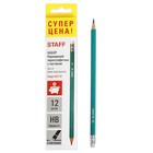 Набор карандашей чёрнографитных STAFF Budget BLP-02, пластиковые, HB, с ластиком, 12 штук - фото 10090543