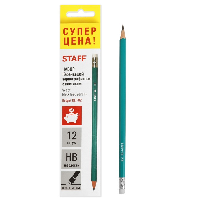 Набор карандашей чёрнографитных STAFF Budget BLP-02, пластиковые, HB, с ластиком, 12 штук - Фото 1