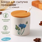 Банка фарфоровая для сыпучих продуктов с ложкой Доляна «Эстет. Цветочное поле», 240 мл, цвет белый 7531567 - фото 10090807