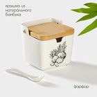 Банка для хранения сыпучих продуктов с ложкой «Эстет. Овощи», 250 мл, с бамбуковой крышкой, фарфоровая, белая - Фото 4