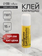 Клей-карандаш 15 грамм PVP, усиленная формула - Фото 1