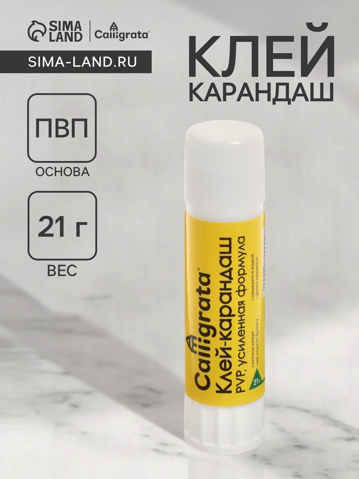 Клей-карандаш 21 грамм PVP, усиленная формула - Фото 1