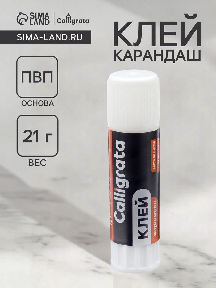 Клей-карандаш 21 грамм PVP, усиленная формула - Фото 1