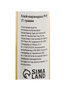 Клей-карандаш 21 грамм PVP, усиленная формула - Фото 3