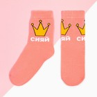 Носки для девочки KAFTAN «Сияй», размер 14-16 см, цвет персиковый - фото 321368302