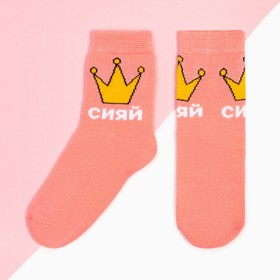 Носки для девочки KAFTAN «Сияй», размер 16-18 см, цвет персиковый