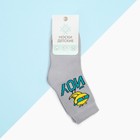 Носки детские KAFTAN «Йоу», размер 14-16 см, цвет серый - Фото 3