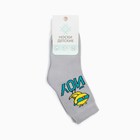 Носки детские KAFTAN «Йоу», размер 14-16 см, цвет серый - Фото 5