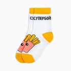 Носки детские KAFTAN «Картошка фри», размер 16-18 см, цвет белый 9258997