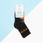 Носки детские KAFTAN «Р-р-р», размер 14-16 см, цвет чёрный - фото 54739687