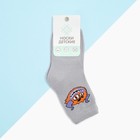 Носки детские KAFTAN «Монстр», размер 18-20 см, цвет серый - фото 46313183