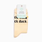 Носки KAFTAN "Duck", 20-22 см, цвет лимонный - фото 809154728