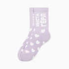 Носки для девочки KAFTAN «Инста гёрл», 20-22 см, цвет лиловый - фото 41578019