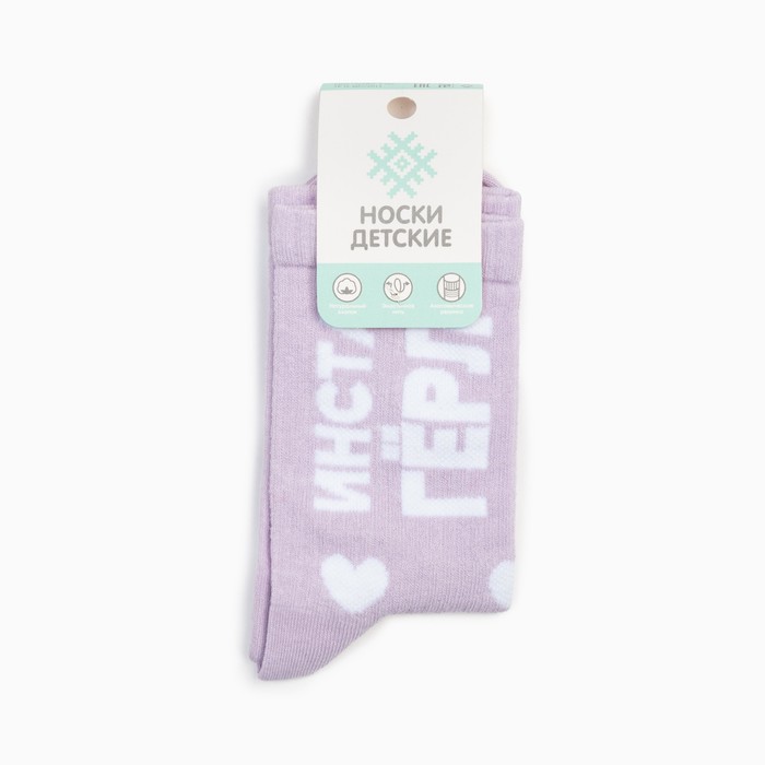 Носки для девочки KAFTAN «Инста гёрл», 20-22 см, цвет лиловый - фото 1907570440