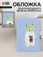 Обложка для проездного, пропуска, с принтом, голубая - Фото 1