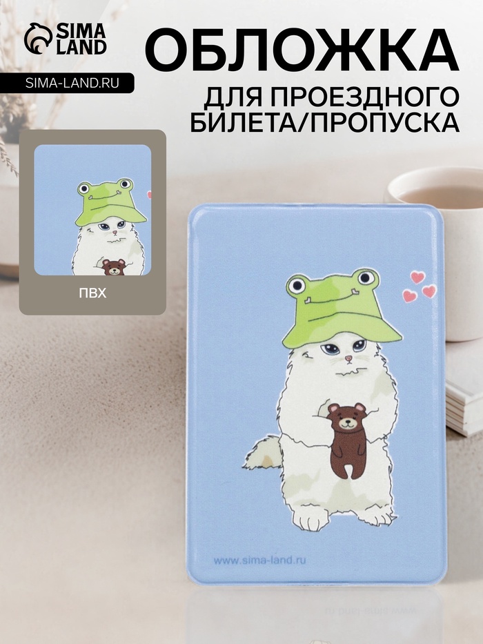 Обложка для проездного, пропуска, с принтом, голубая - Фото 1