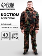 Костюм мужской флисовый, р. 48, рост 176 см - Фото 1