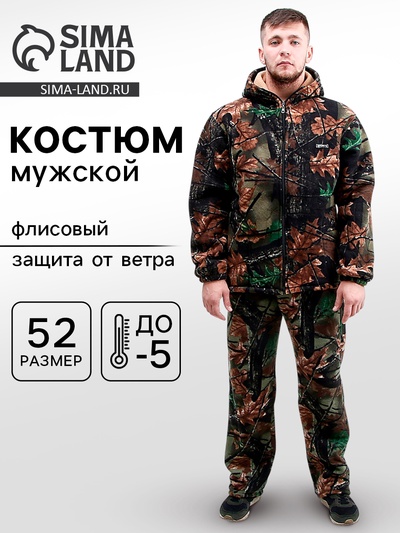 Костюм мужской флисовый, р. 52, рост 176 см