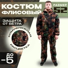Костюм мужской флисовый, р. 52, рост 176 см 9342553 - фото 13320510 Костюм мужской флисовый, р. 52, рост 176 см 9342553 - фото 13320510