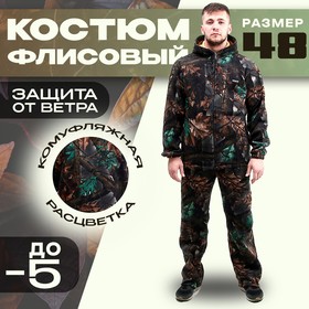 {{productViewItem.photos[photoViewList.activeNavIndex].Alt || productViewItem.photos[photoViewList.activeNavIndex].Description || 'Костюм флисовый, камуфляж, р. 48, рост 176 см'}}