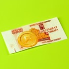 Съедобные деньги из вафельной бумаги «С ДР!» - Фото 2